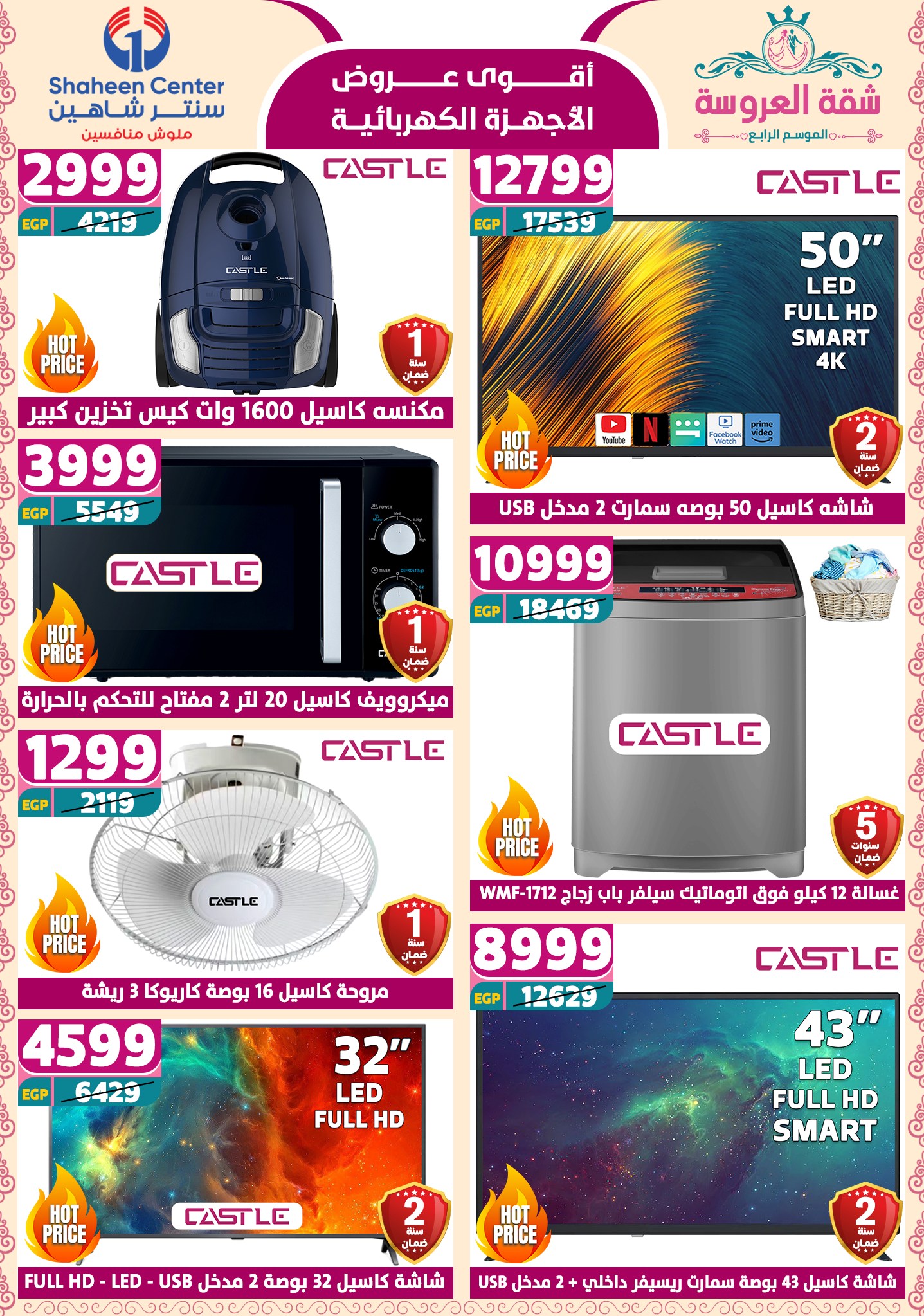 shaheen-center offers from 24apr to 11apr 2025 عروض سنتر شاهين من 24 إبريل حتى 11 إبريل 2025 صفحة رقم 14